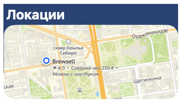 Store locations widget